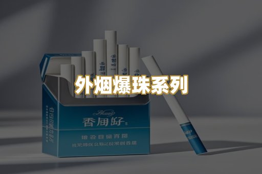 广西越南香烟